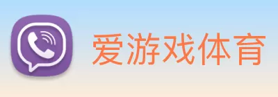 爱游戏体育 Logo